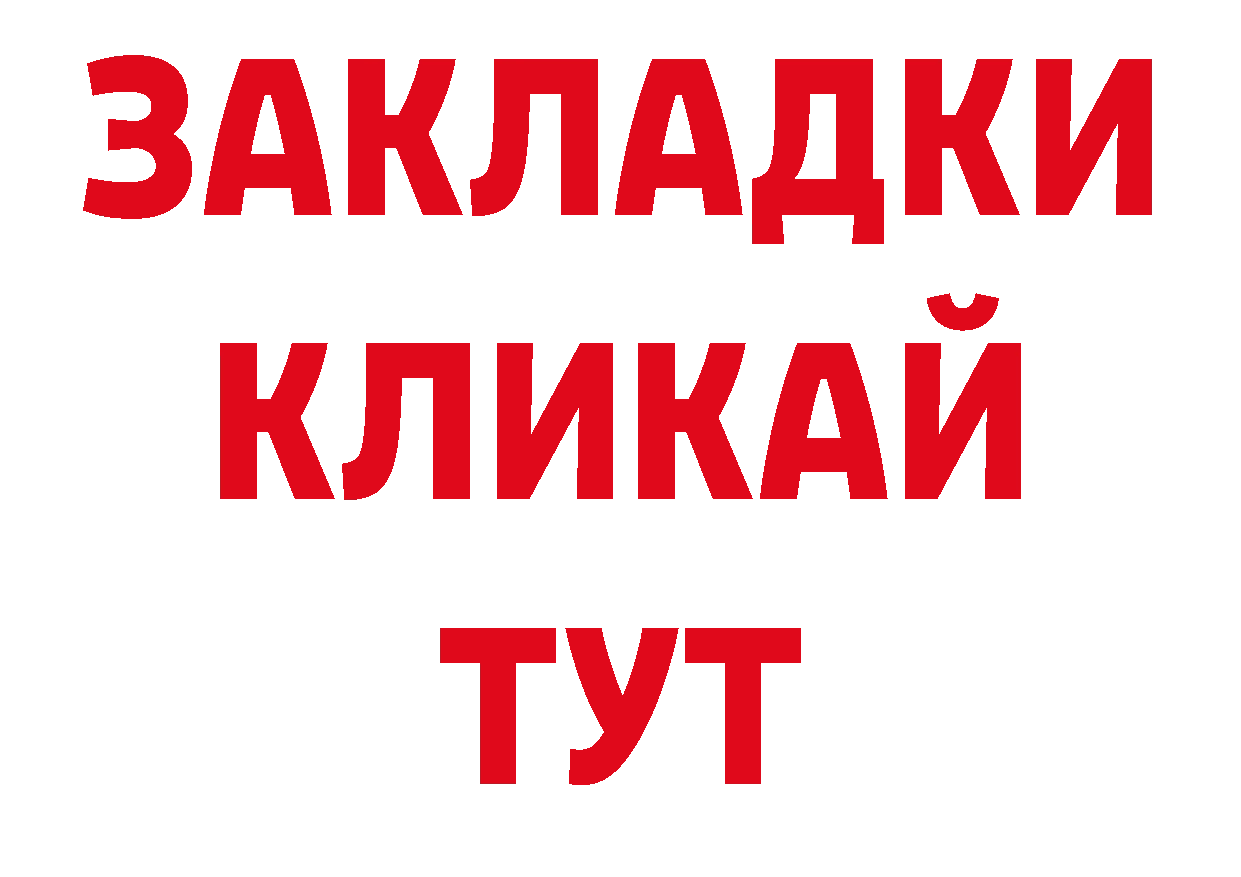 Магазины продажи наркотиков дарк нет состав Касимов